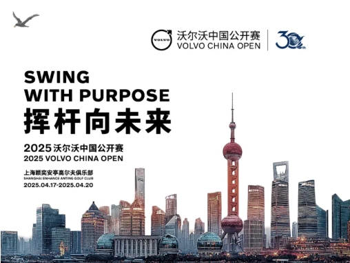 Volvo China Open ritorna a Shanghai per celebrare 30 anni